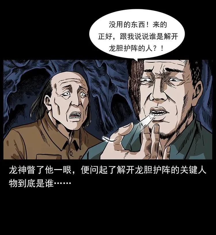 195 龙神 第12页