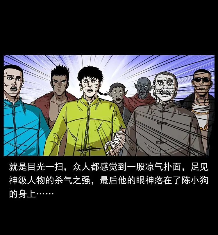 195 龙神 第14页