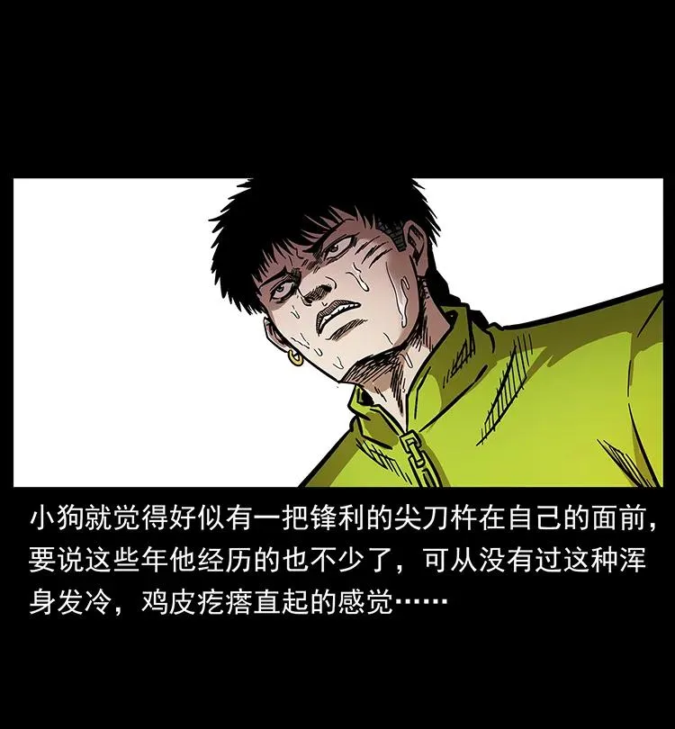 195 龙神 第15页