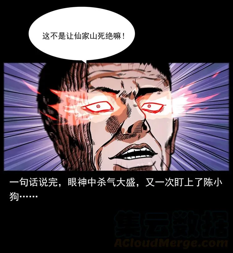 195 龙神 第17页