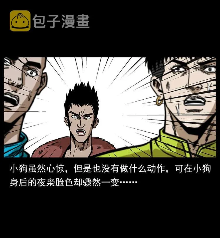 195 龙神 第19页