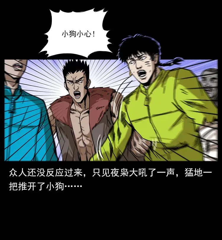 195 龙神 第20页