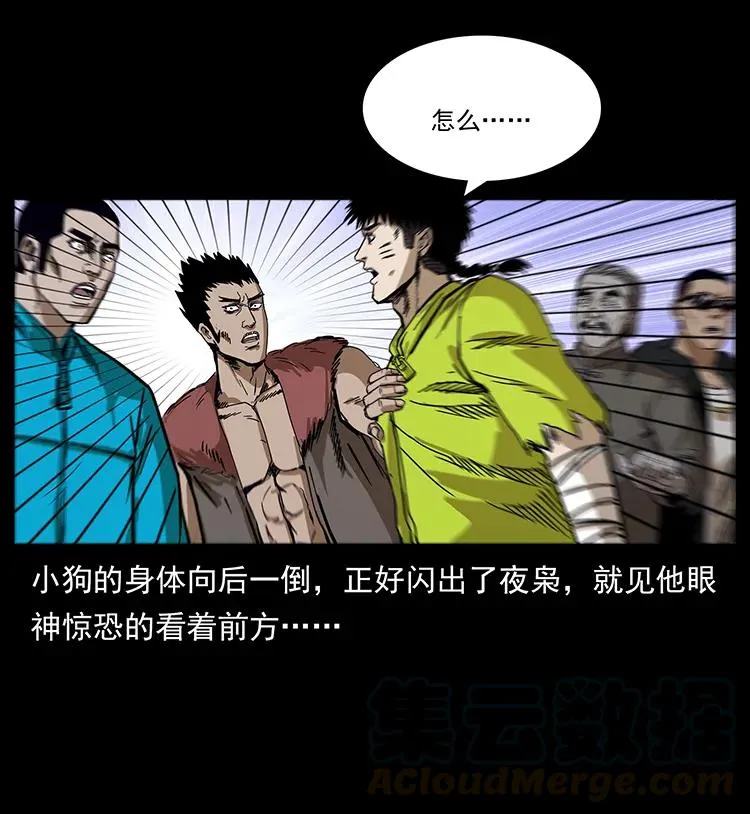 195 龙神 第21页