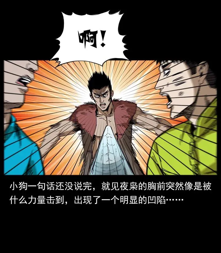 195 龙神 第22页