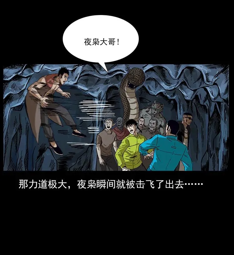 195 龙神 第23页