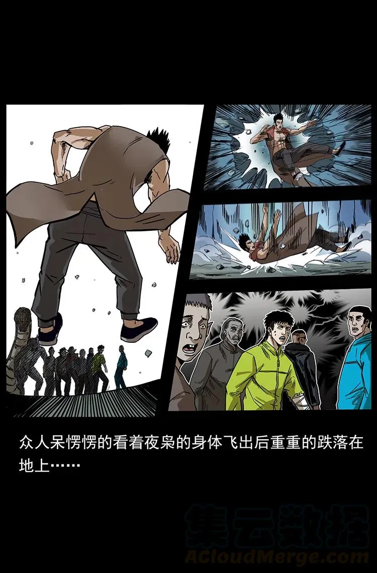 195 龙神 第25页