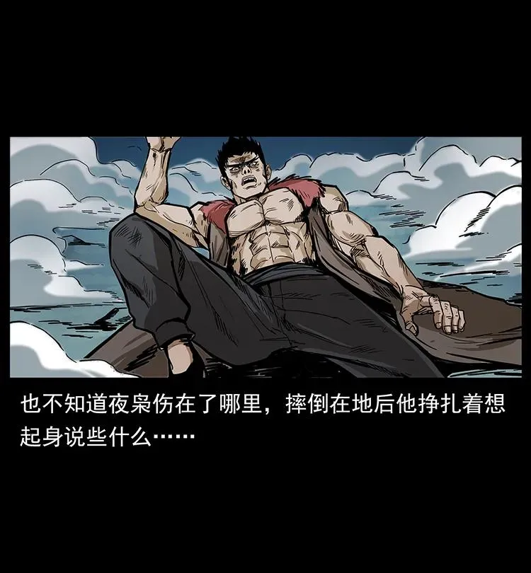 195 龙神 第26页