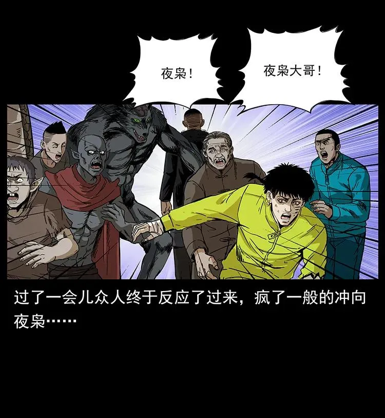 195 龙神 第30页