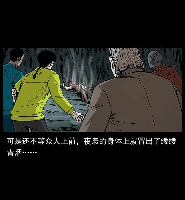 195 龙神 第31页