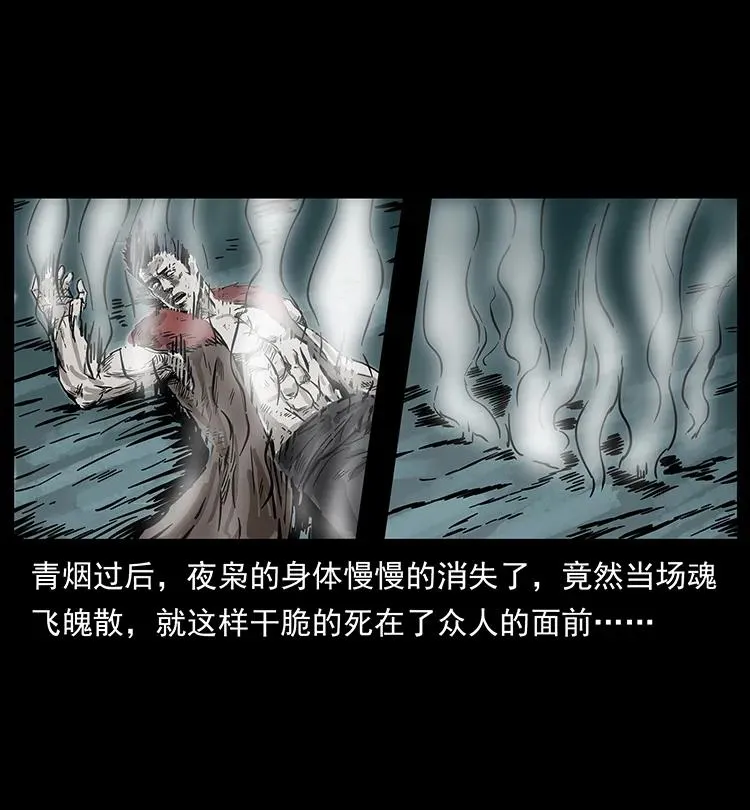 195 龙神 第32页