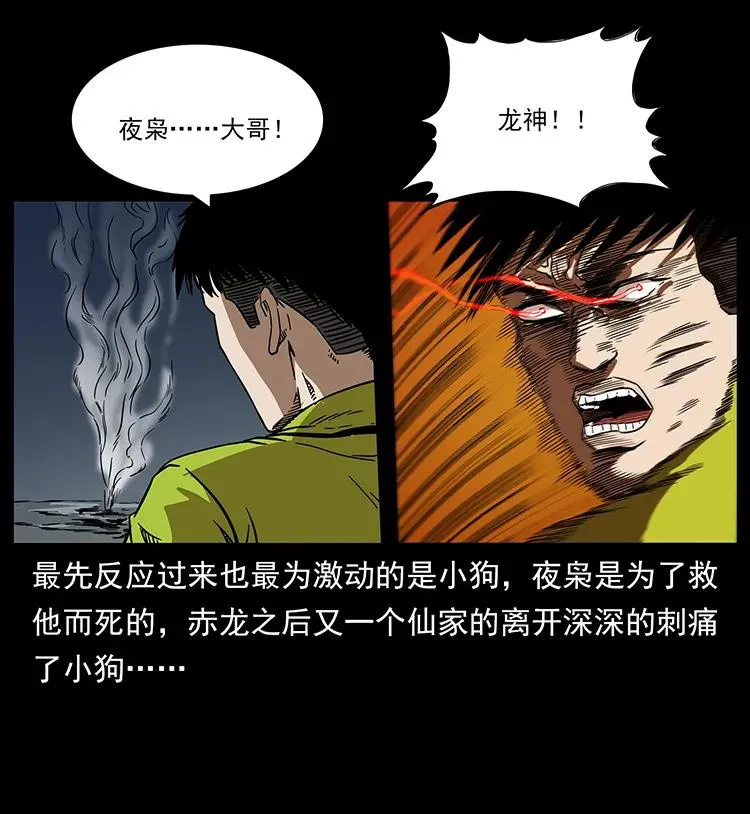 195 龙神 第34页