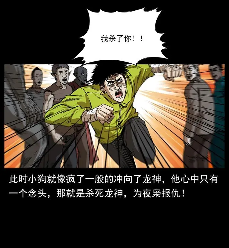 195 龙神 第35页