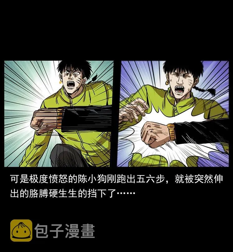195 龙神 第36页