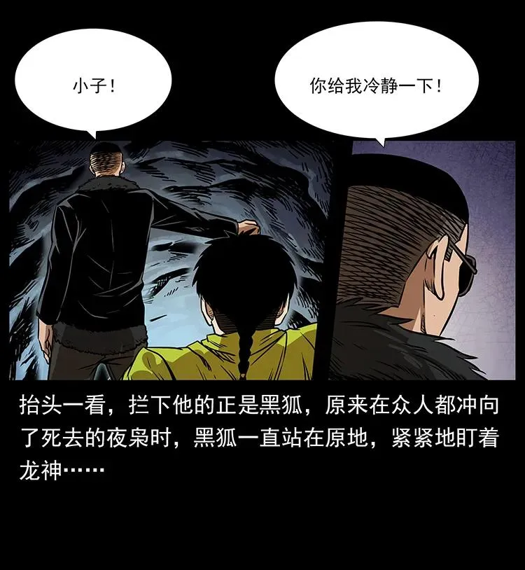 195 龙神 第38页