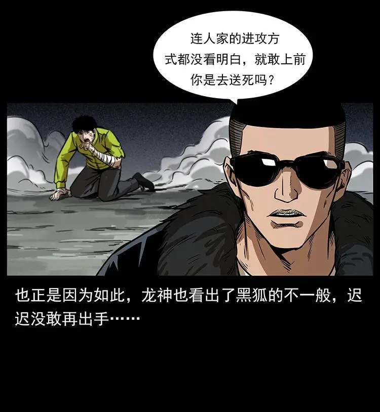 195 龙神 第39页