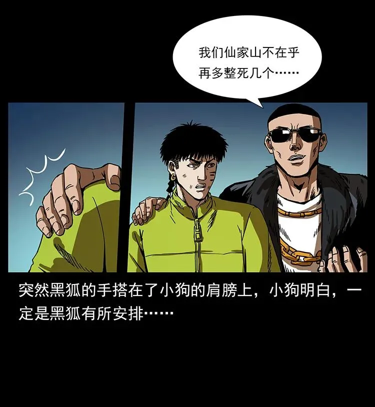 195 龙神 第44页