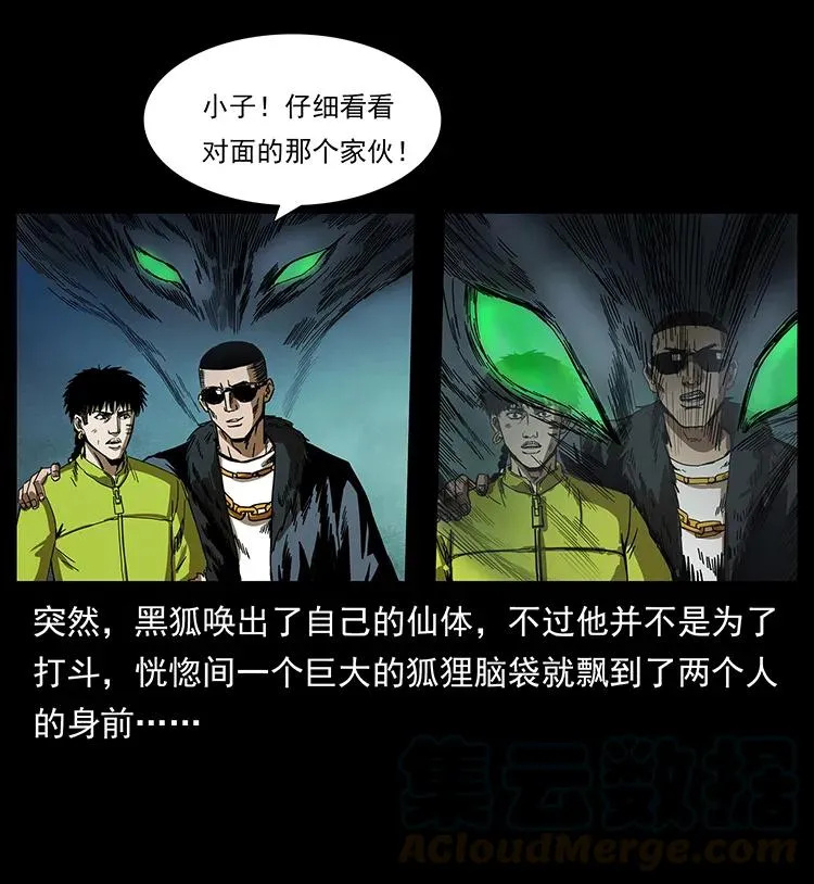 195 龙神 第45页