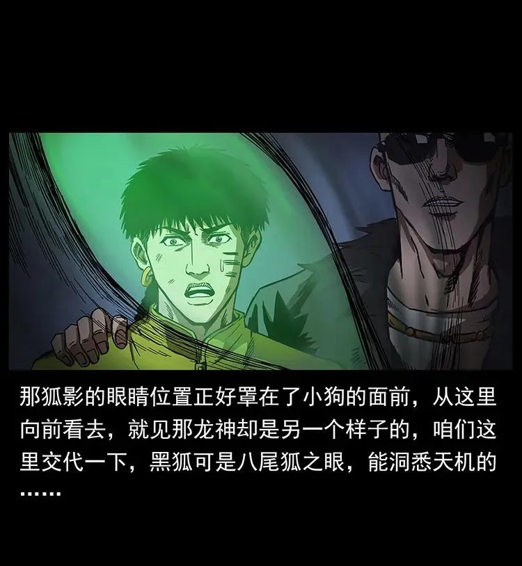 195 龙神 第46页