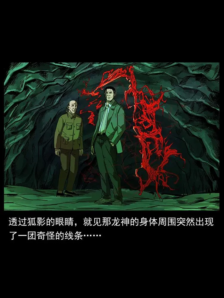 195 龙神 第47页