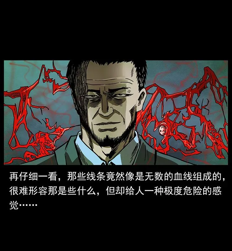 195 龙神 第48页