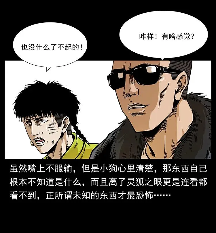 195 龙神 第50页