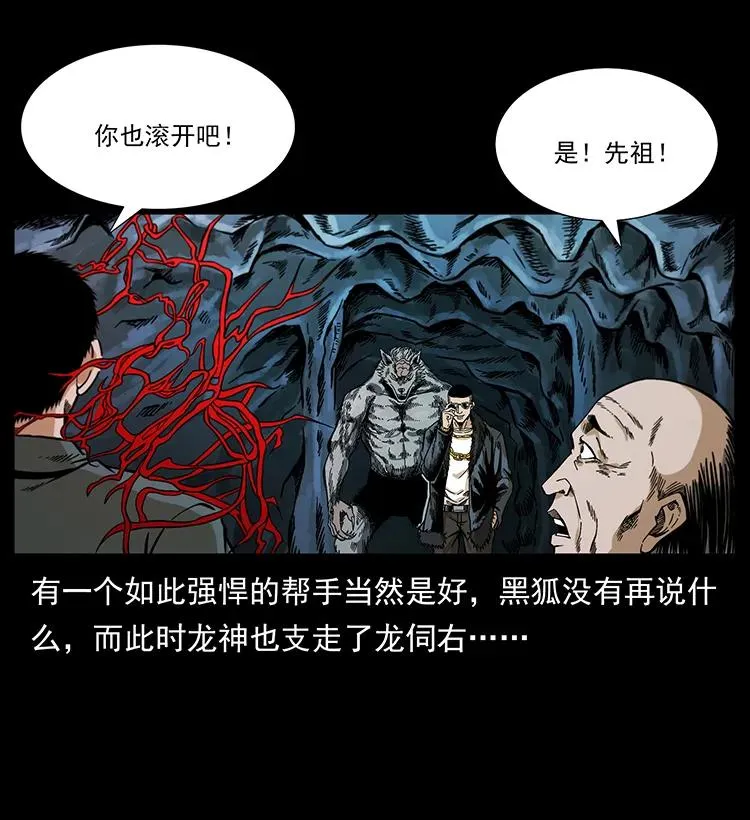 195 龙神 第54页