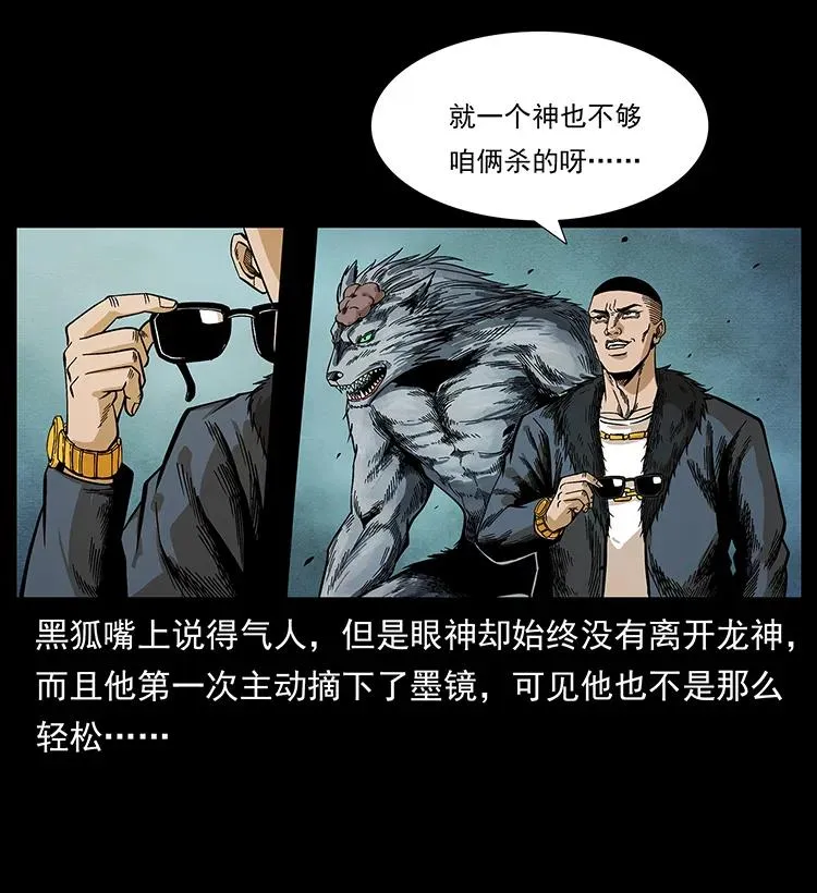 195 龙神 第55页