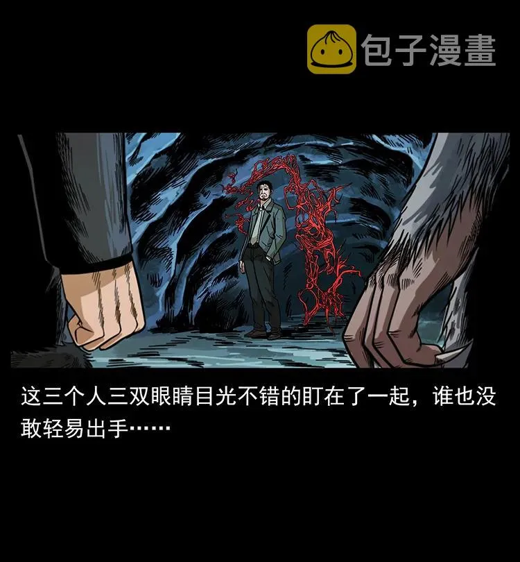 195 龙神 第56页