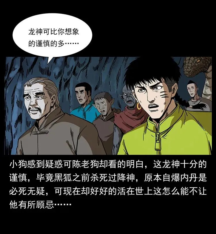 195 龙神 第58页