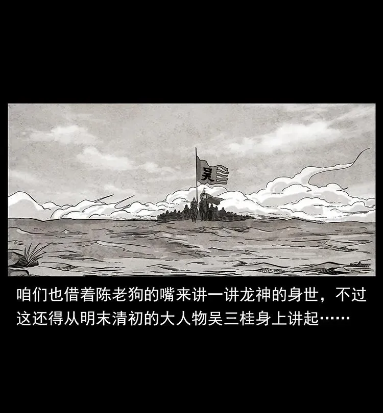 195 龙神 第62页