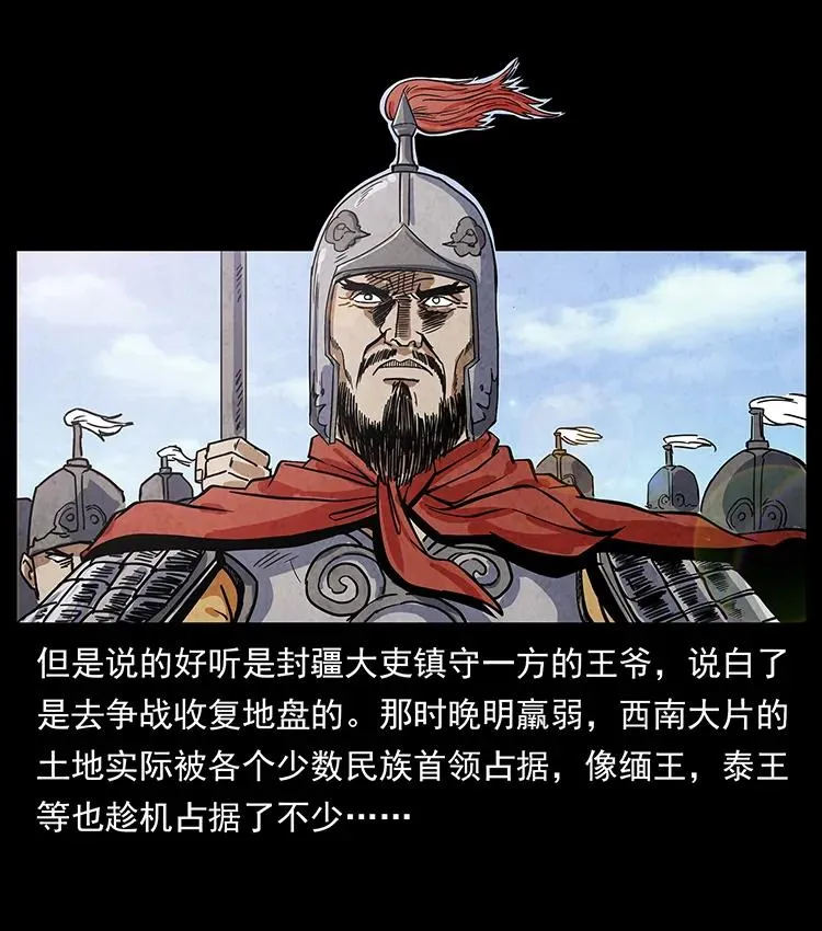 195 龙神 第64页