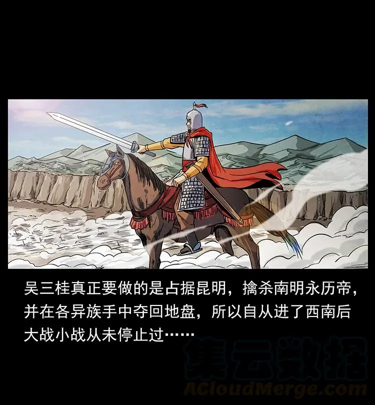195 龙神 第65页