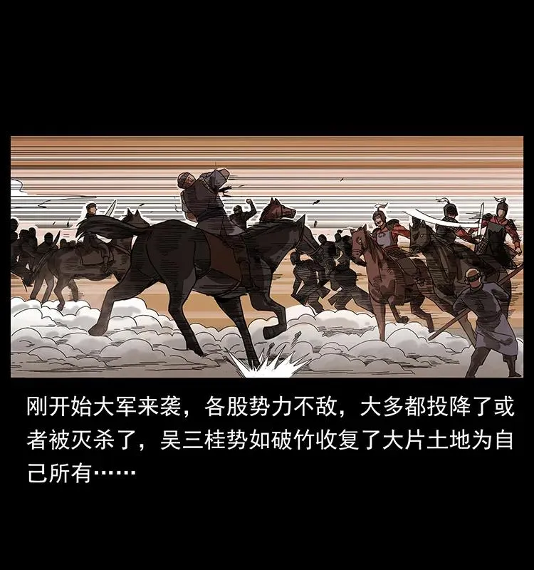 195 龙神 第66页