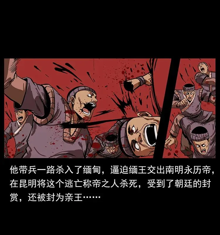 195 龙神 第67页