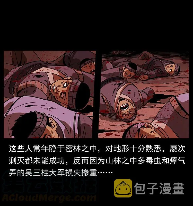 195 龙神 第69页
