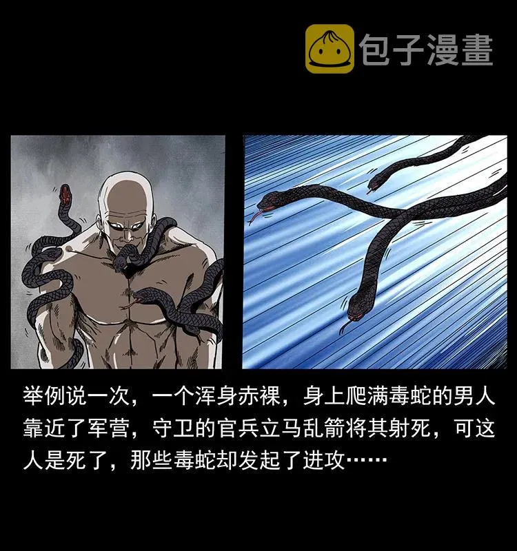 195 龙神 第71页