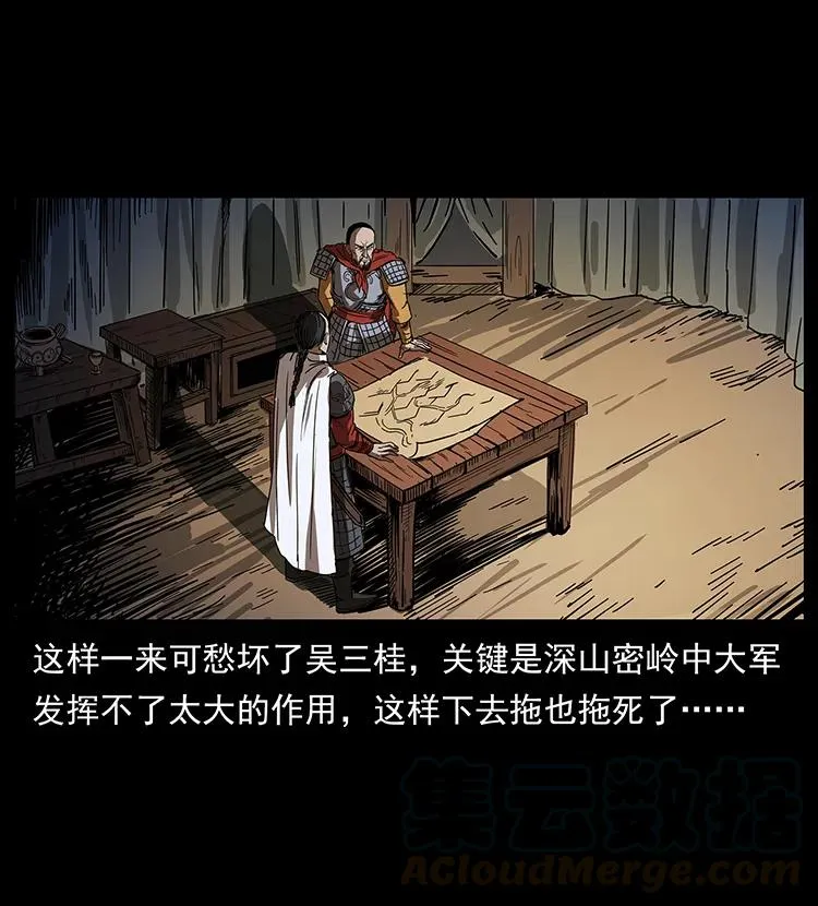 195 龙神 第77页