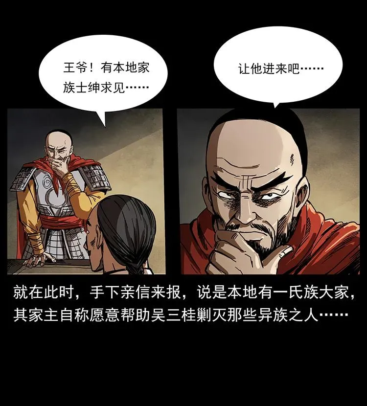 195 龙神 第78页
