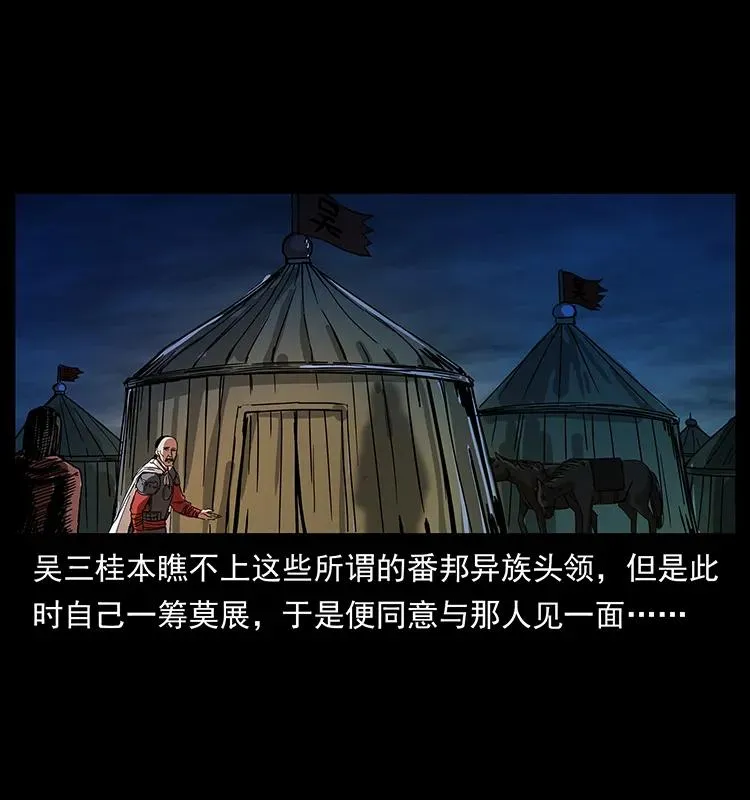 195 龙神 第79页
