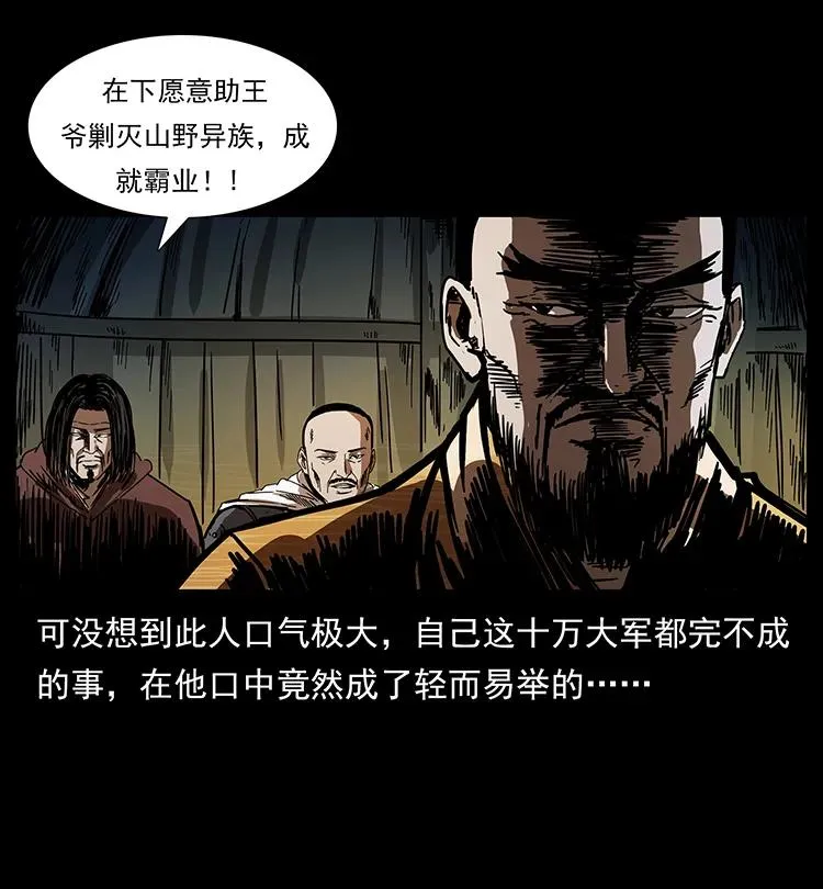 195 龙神 第82页