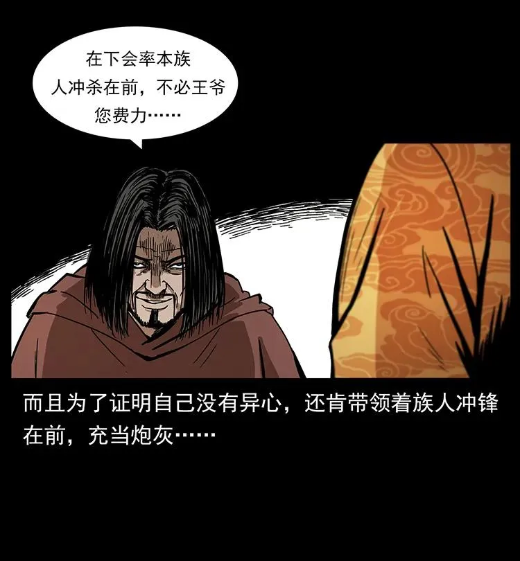 195 龙神 第83页