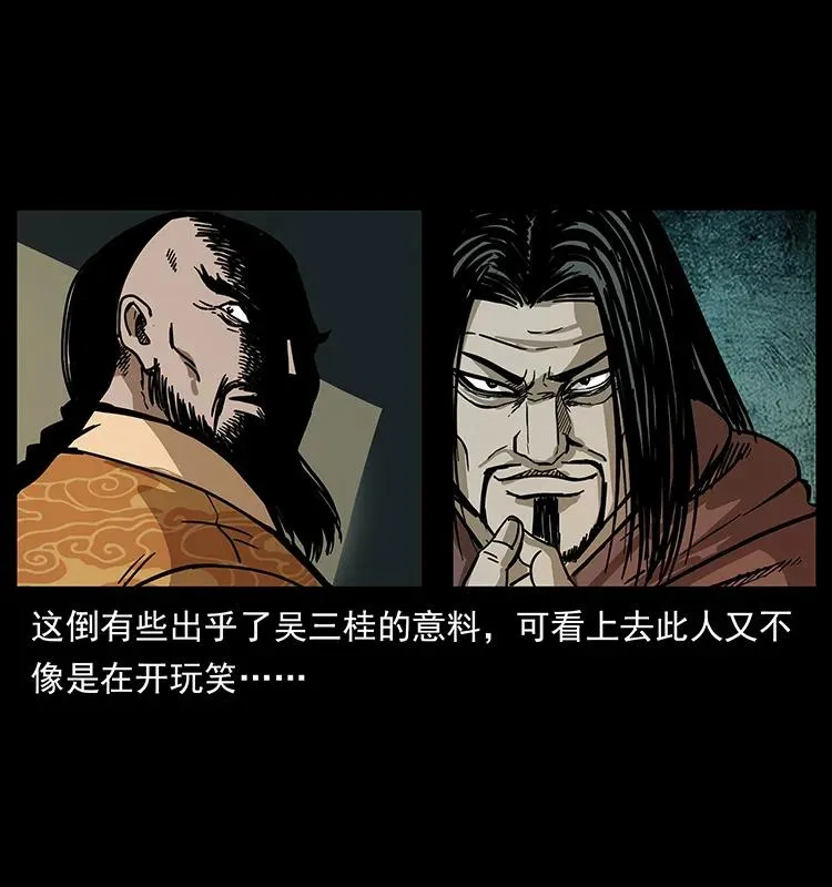 195 龙神 第84页