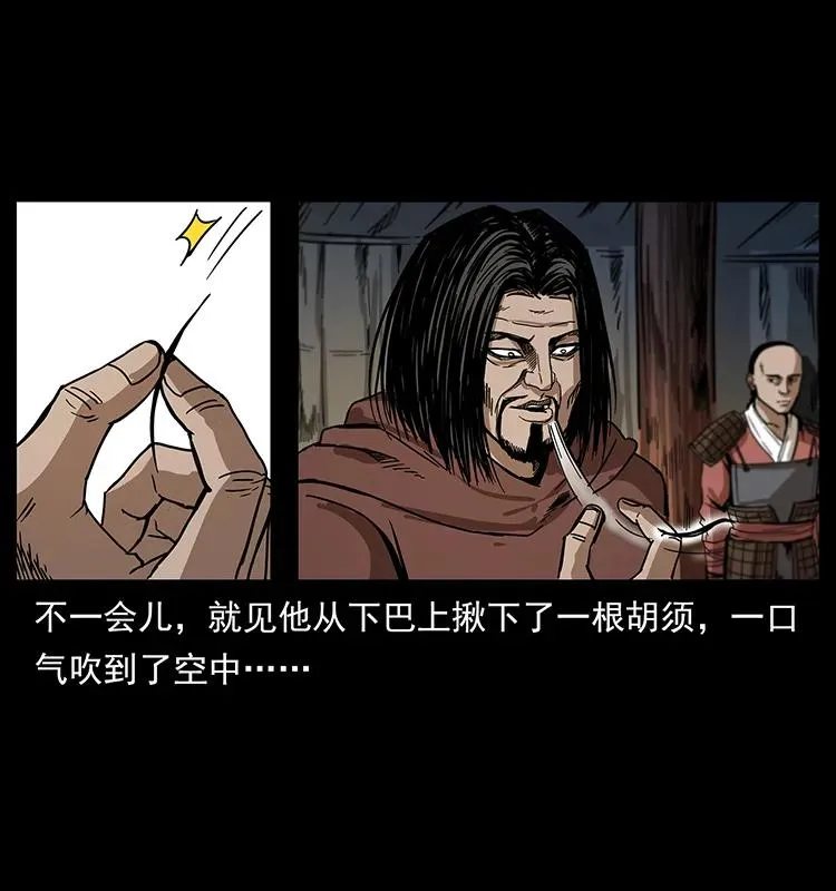 195 龙神 第86页