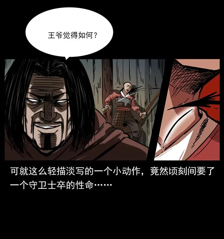 195 龙神 第87页