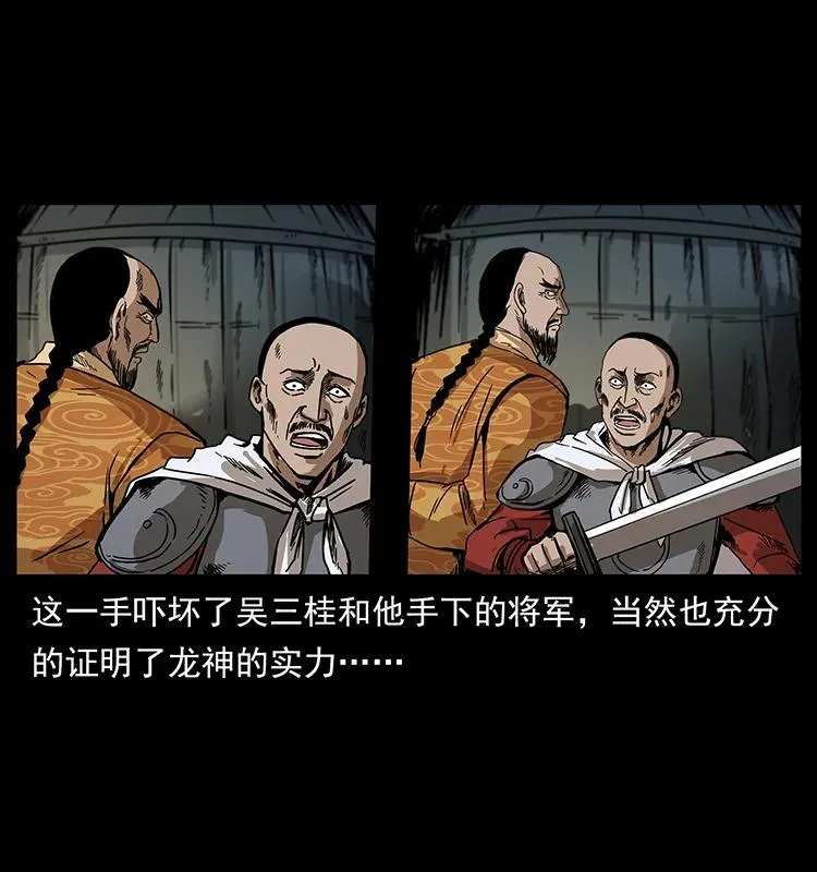 195 龙神 第88页