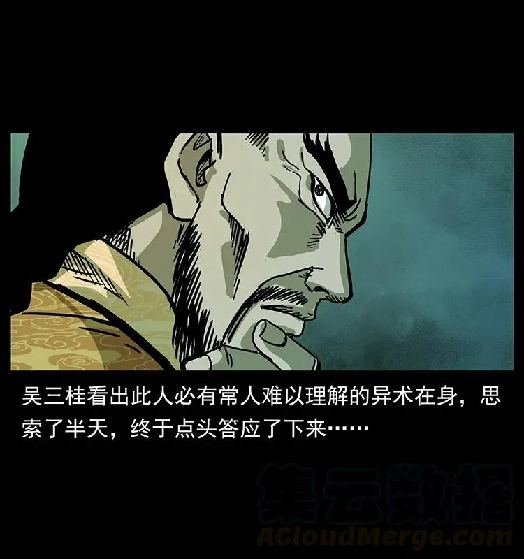 195 龙神 第89页
