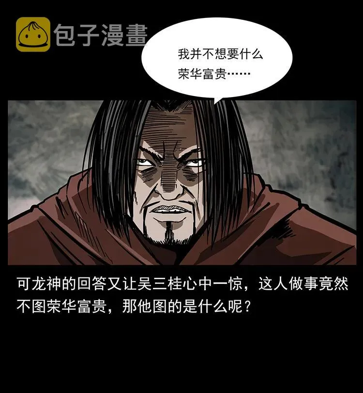 195 龙神 第91页