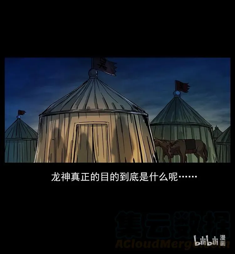 195 龙神 第93页