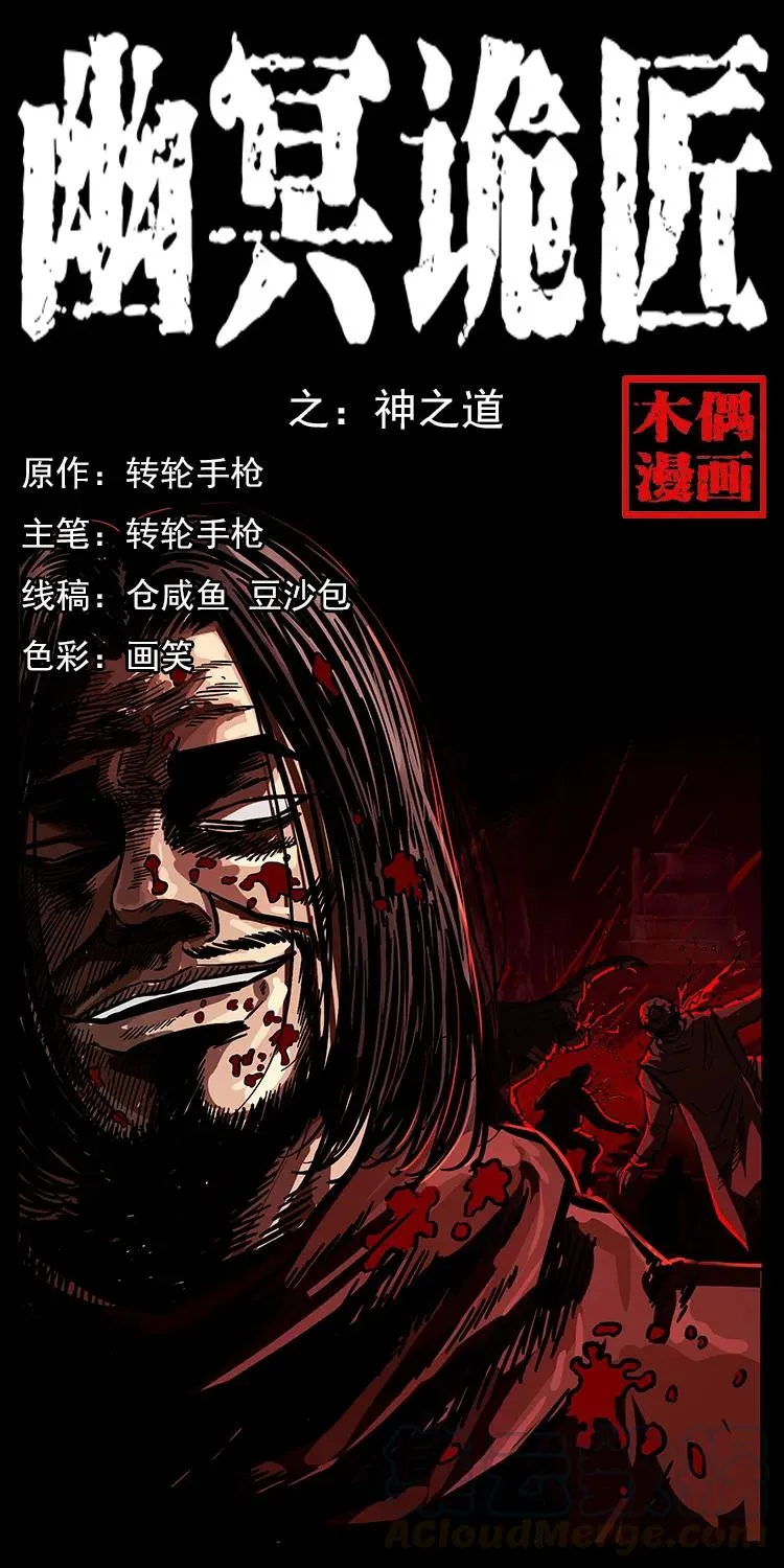 196 神之道 第1页