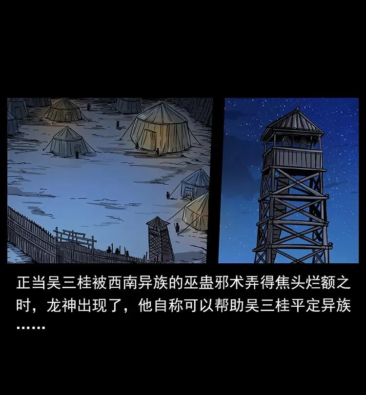 196 神之道 第2页